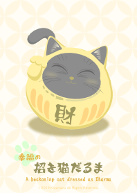 幸福の招き猫だるま 金運財運 2.1