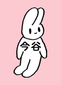 IMATANI by nekorock no.8289