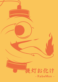 Yokai chochin-KM Saffron YEL