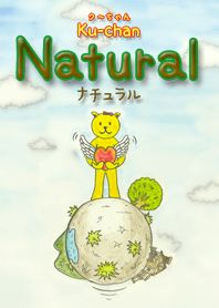 ク〜ちゃん…ナチュラル