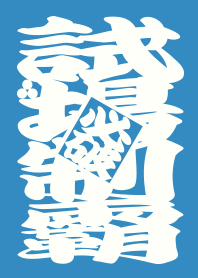 STRBROS TEMPLE 1.0 BLUE01