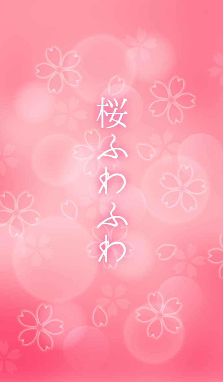 Sakura Fluffy.