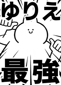Strongest rabbit[Yurie]