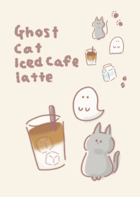 簡約鬼黑貓冰咖啡拿鐵米色