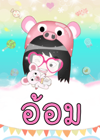 อ้อม - ธีมน่ารัก (สีชมพู) ชุด2