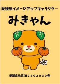 愛媛県イメージアップキャラクターみきゃん Line 着せかえ Line Store