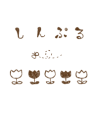 moni tulips simple
