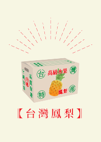 Taiwan Pineapple