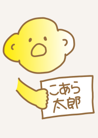 Koara Taro ChaChaCha 4