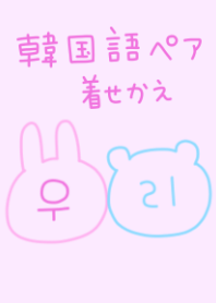 Tibear Jipig Line 着せかえ Line Store