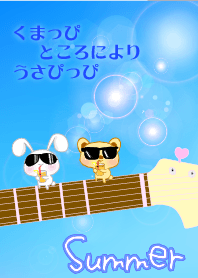 くまっぴところにより、うさぴっぴ。