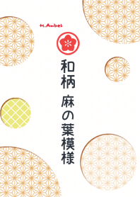 和柄7 麻の葉模様 [黄]