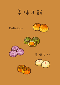 美味しい月餅(キャラメル色)