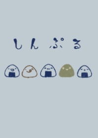 Theme of a smart onigiri