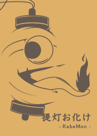 Yokai chochin-KM ameiro