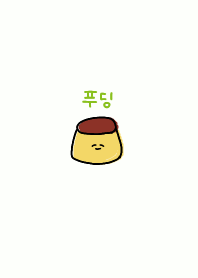 korea_pudding (yellowgreen)