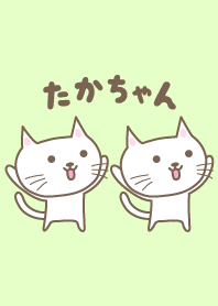 Taka-chan 위한 귀여운 고양이 테마