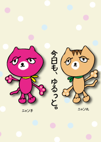 ゆるネコ