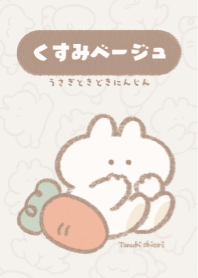 rabbit sometimes carrot (beige)