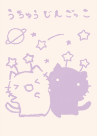 utyuuzinnneko refreshing purple