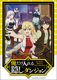 Special training in the Dungeon! Vol.1