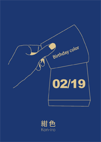 Birthday color February 19 simple: