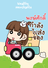 PONGSAK wealthy merchants V08