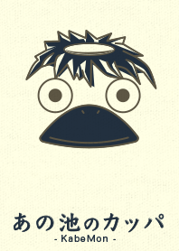 Yokai kappa Tauny olive