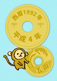 五円1992年（平成4年）