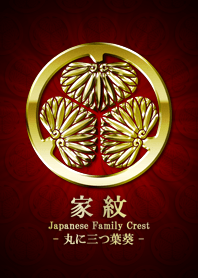 家紋 1（丸に三つ葉葵）<金>