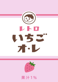 レトロいちごオレ