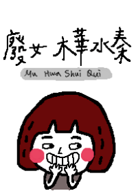 Mu Hwa Shui Qui