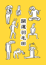 HAKETA by uchuujin no.9267