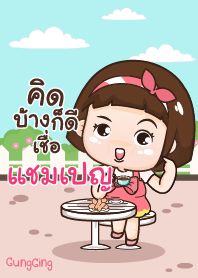 CHAMPAIGN aung-aing chubby V05
