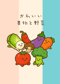 可愛的每日蔬果！(柔和三色)
