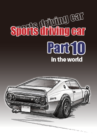 Sports driving car Part 10 in the world