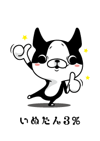 しろくろいぬたん 3%