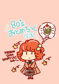 80’sおとめちっく学園