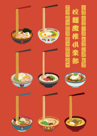 Ramen Club's second