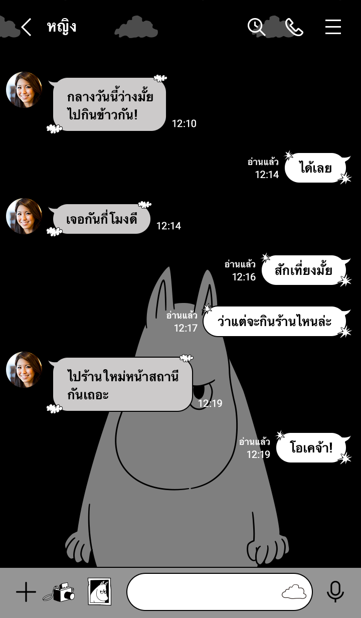 มูมิน แองกรี้ แบล็ค รูปที่ 1