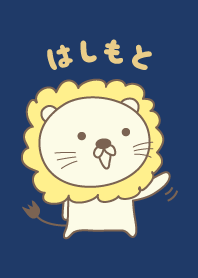 Cute Lion theme for Hashimoto / Hasimoto