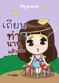TIEN3 my prince_N V03