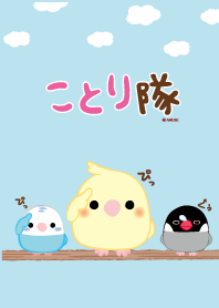 ことり隊
