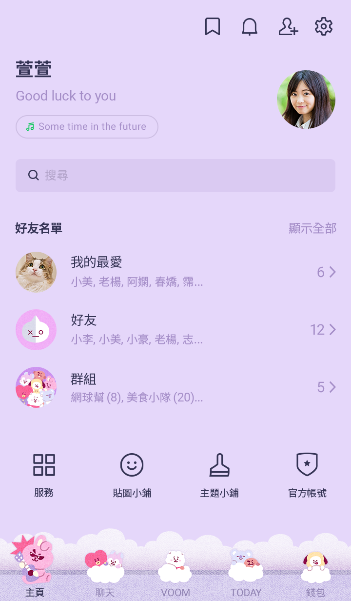 BT21 PRESS PLAY 預覽 7