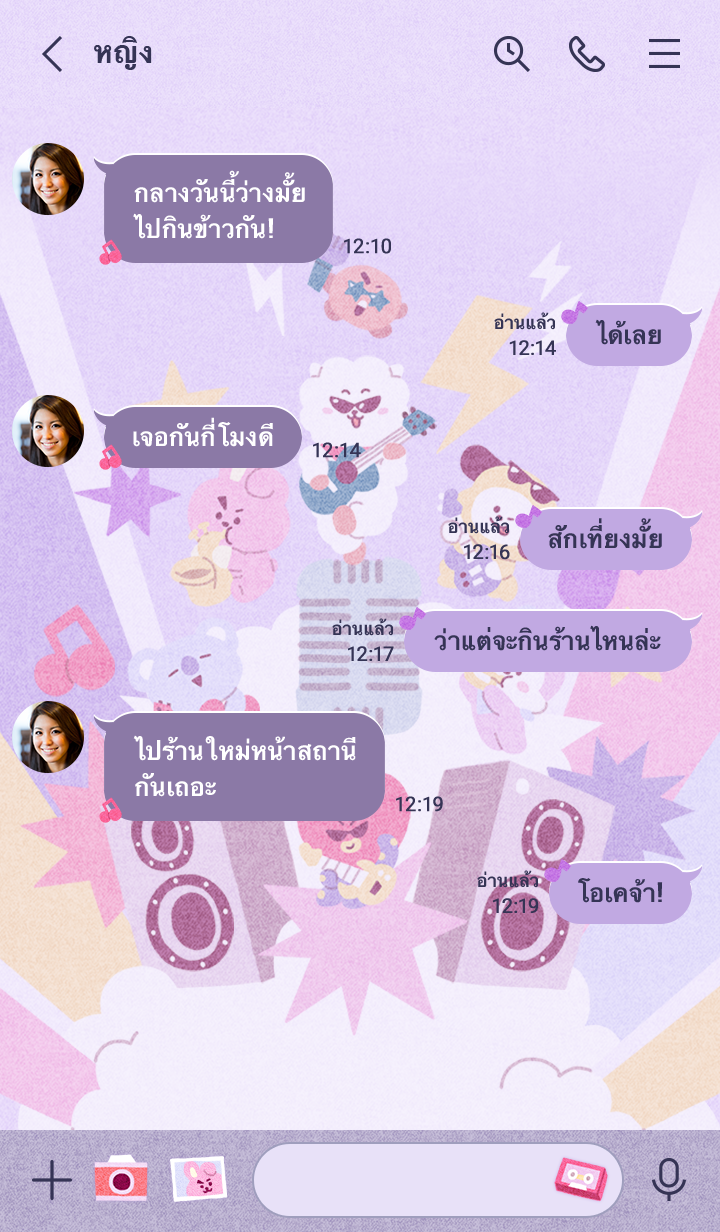 BT21 PRESS PLAY 1