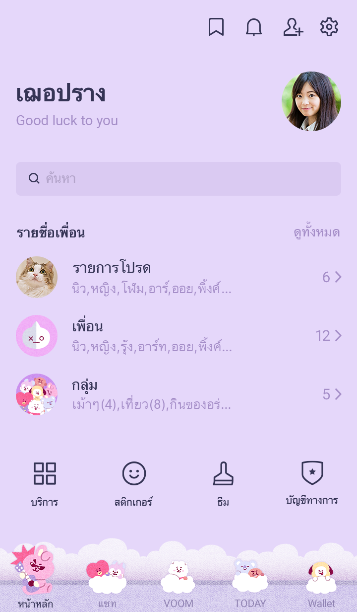 BT21 PRESS PLAY 3