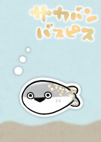 金箔を添えられたサカバンバスピス