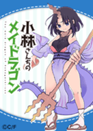 小林さんちのメイドラゴン エルマver. - LINE 着せかえ | LINE STORE