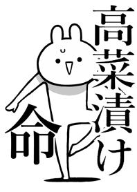 Like Themiie[TAKANA-ZUKE]