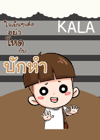 บักหำ กะลา_E V04